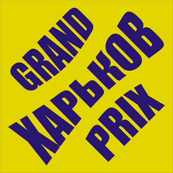   <br> Grand Prix (V )