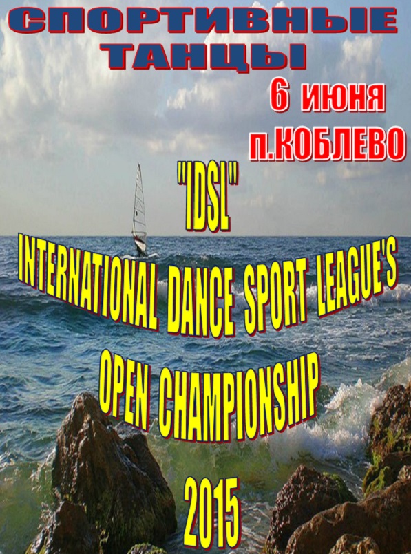 IDSL International Dance Sport League′s Open Championship