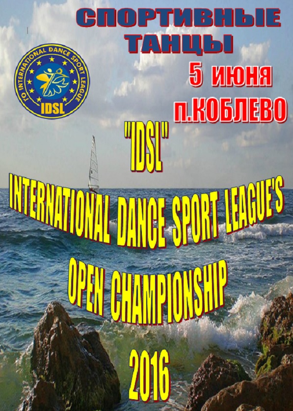 IDSL International Dance Sport League′s Open Championship