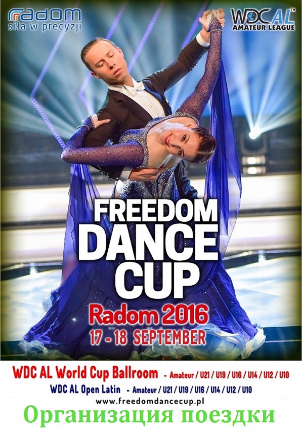 <font color="#880088">FREEDOM DANCE CUP</font>