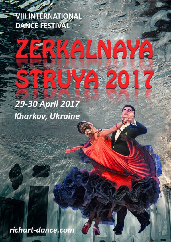 VIII   Zerkalnaya Struya 2017