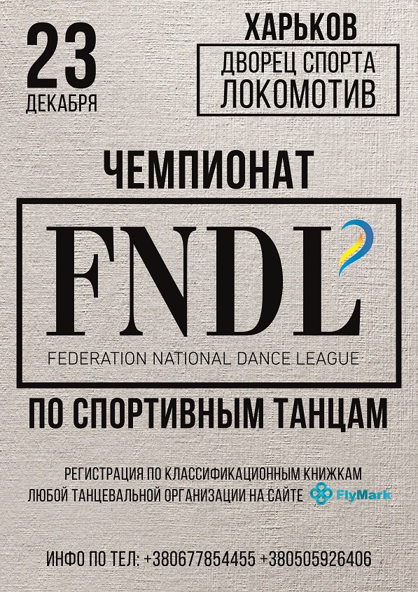  FNDL