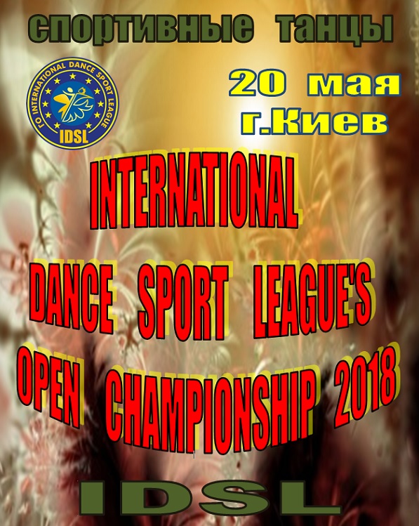 IDSL International Dance Sport League′s Open Championship