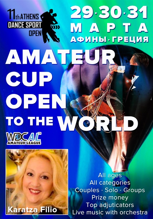 <font color="#880088">11th Athens Dance Sport Open</font>