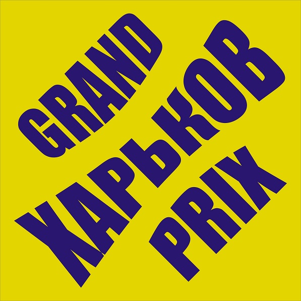  GRAN PRIX<br>-