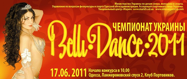   Belli Dance 2011
